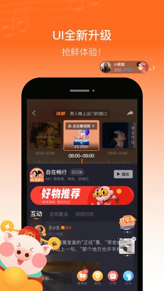 畅驾截图3