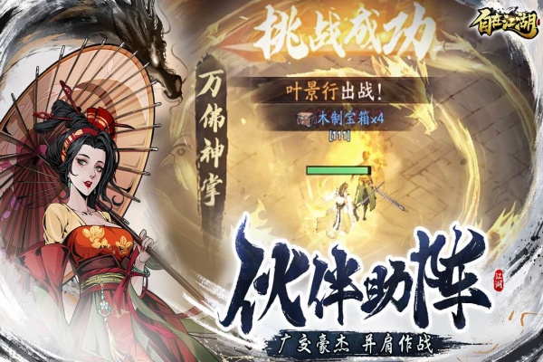 自在江湖官方版截图1