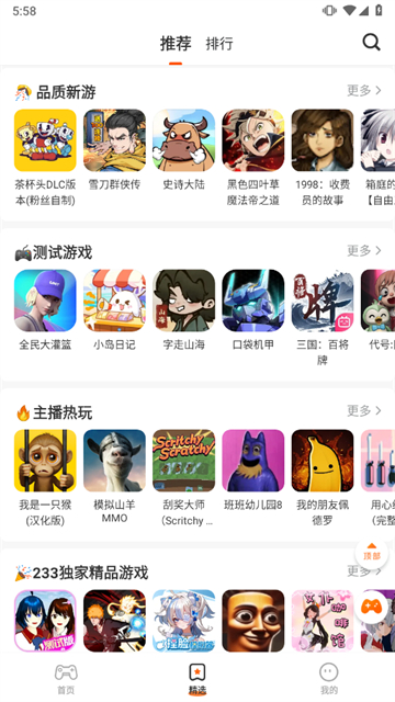 樱花迷你秀截图3