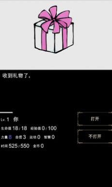 回梦之旅1截图1