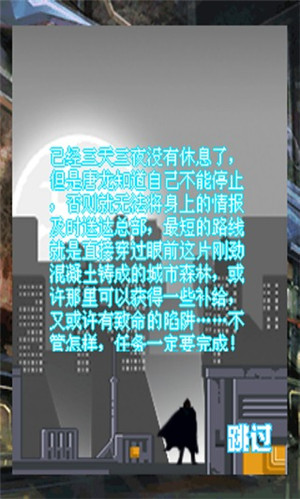 跑酷之王截图1