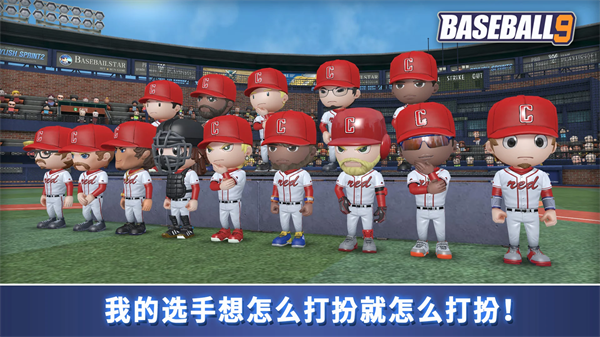职业棒球9(baseball 9)截图1