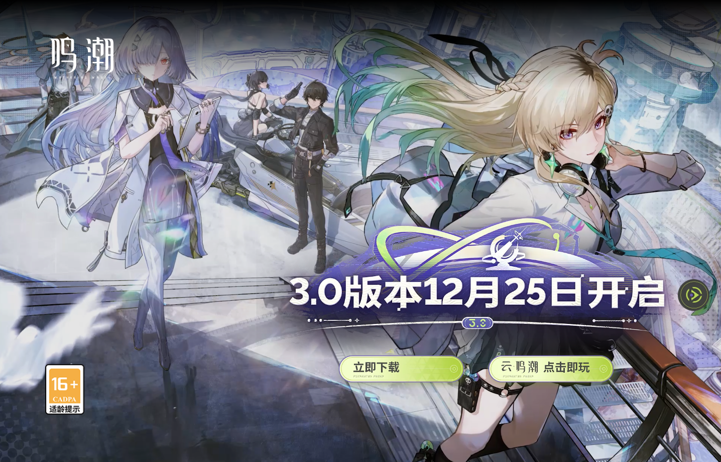 鸣潮萌新速升攻略，从1级到80级的完整升级秘籍