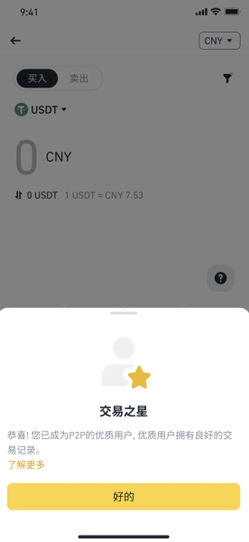 安币app最新版截图3