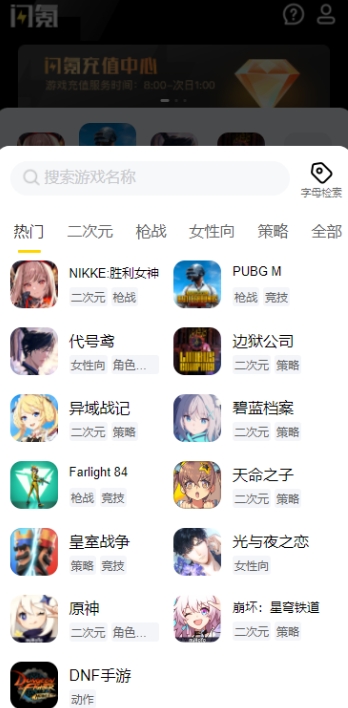 闪氪截图2