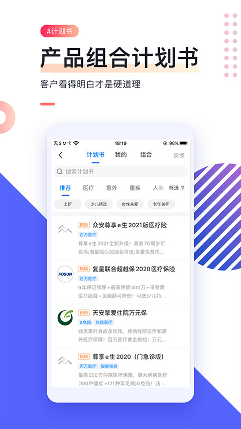 i云保截图1