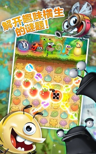 呆萌小怪物（Best Fiends）截图1