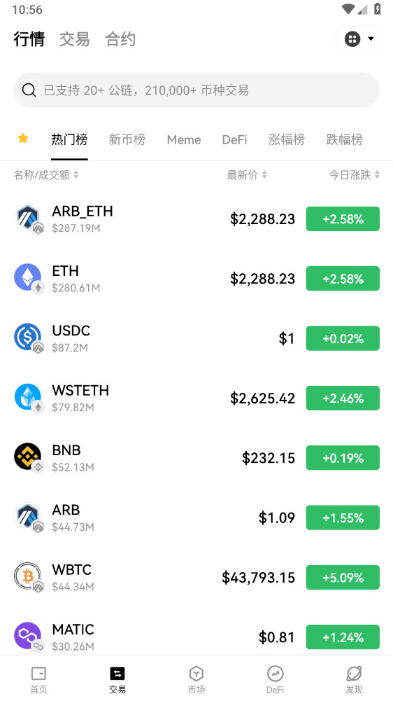 okb交易所app截图2