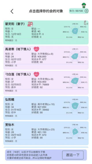 模拟人生路截图1