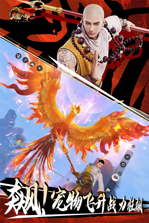 天龙八部2飞龙战天截图1
