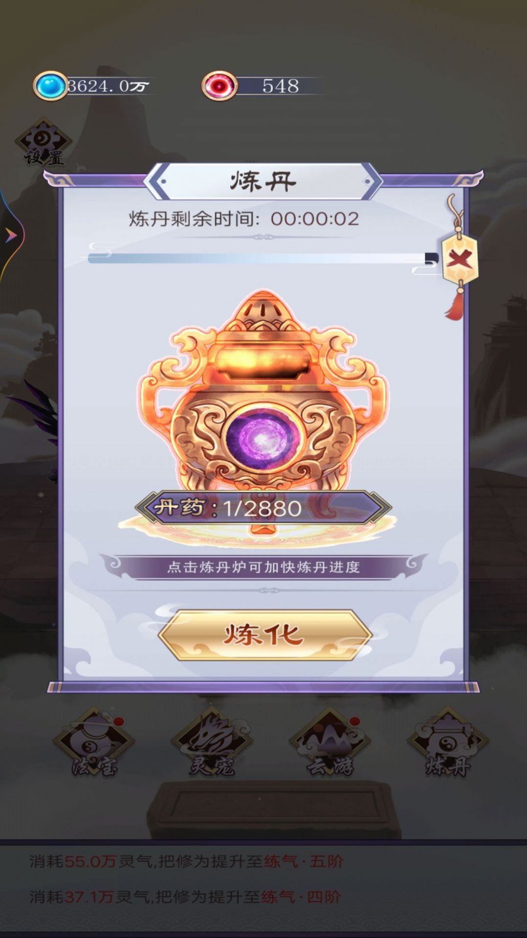 废材的修仙逆袭截图1
