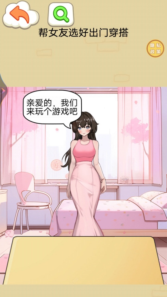 脑洞大师姐截图1