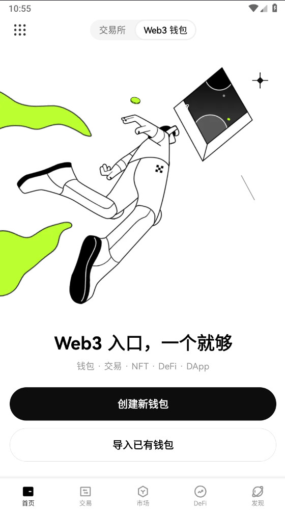 okb交易所app截图1