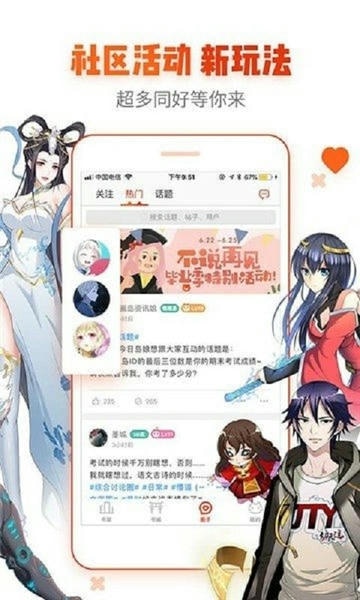 icomic漫画app官方版截图2