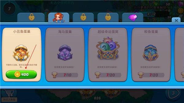 融合美人鱼截图2