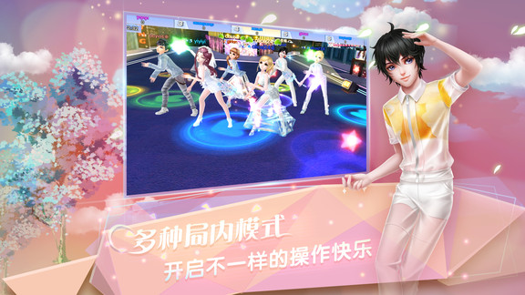 炫舞浪漫爱游戏截图3