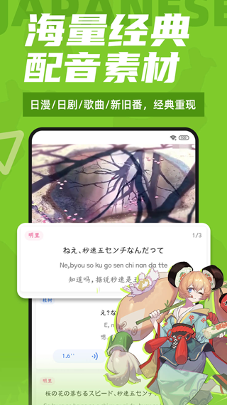 羊驼日语截图1