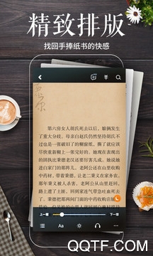 多看阅读APP截图2