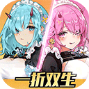 双生幻想官方版