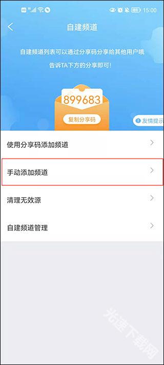 电视家官方版截图3