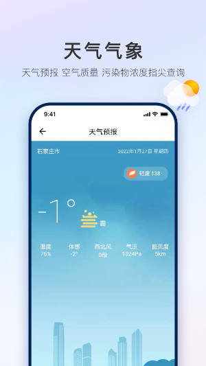 掌上石家庄石i民截图2