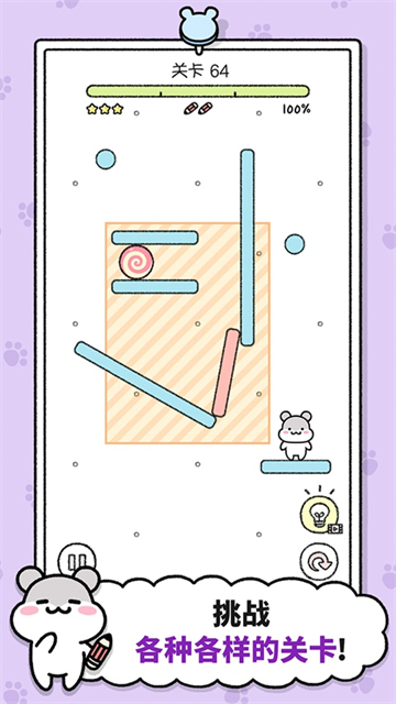 仓鼠小镇截图1