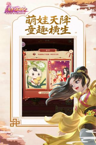 熹妃q传截图1