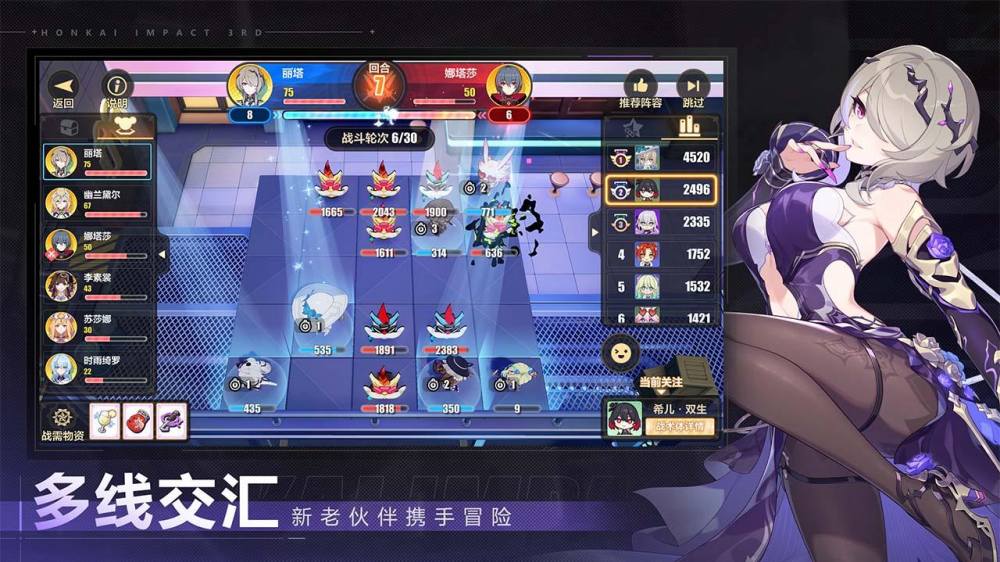 崩坏3正式版截图1