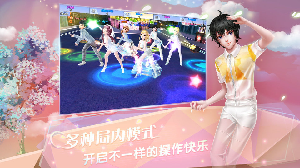 炫舞浪漫爱截图3