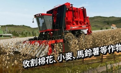 模拟农场20安卓版截图1