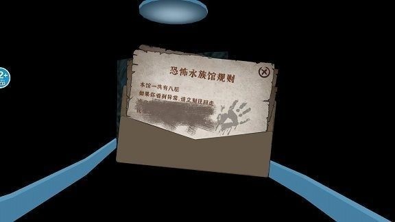 诡异水族馆截图1