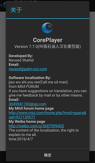 CorePlayer播放器截图3