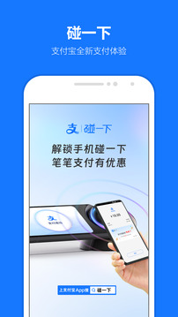 支付宝app截图4