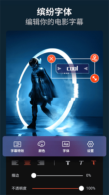 乐秀视频剪辑截图3