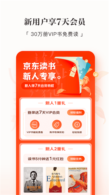 京东读书截图1