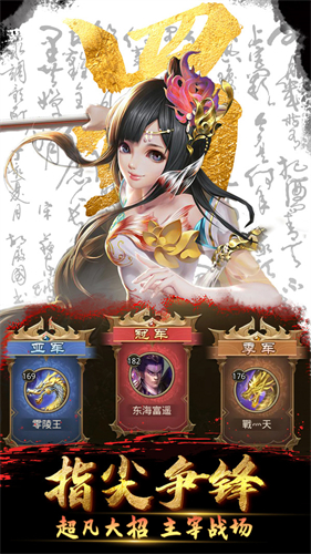 放置三国神魔版截图1