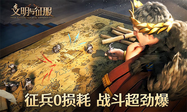 文明与征服手游截图1