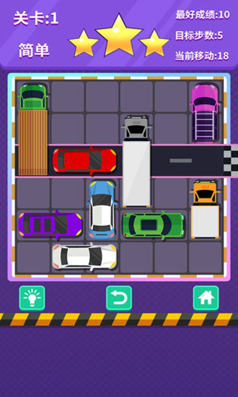 天天抢车位安卓版截图1