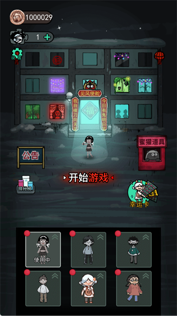 躺平发育手游截图1