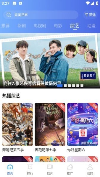 虾皮影视app截图3