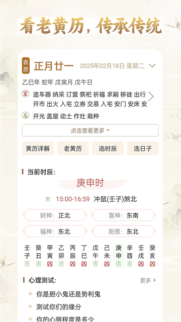 周公解梦大全截图2