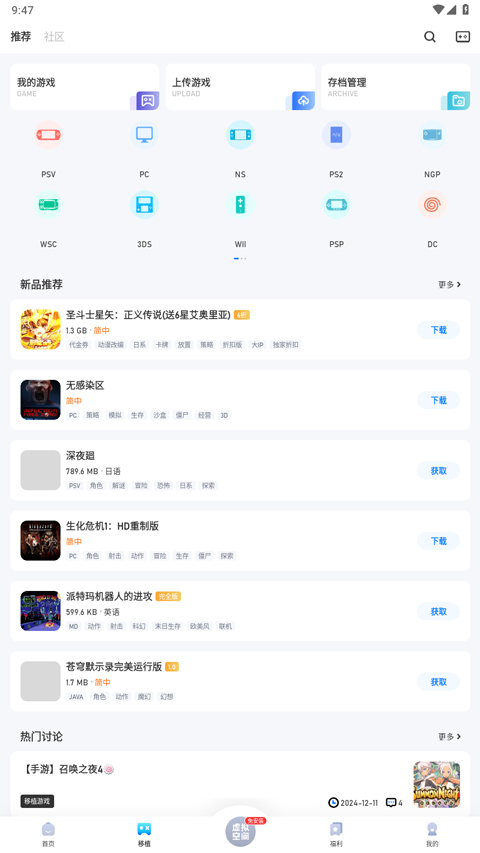 爱吾游戏宝盒app截图3