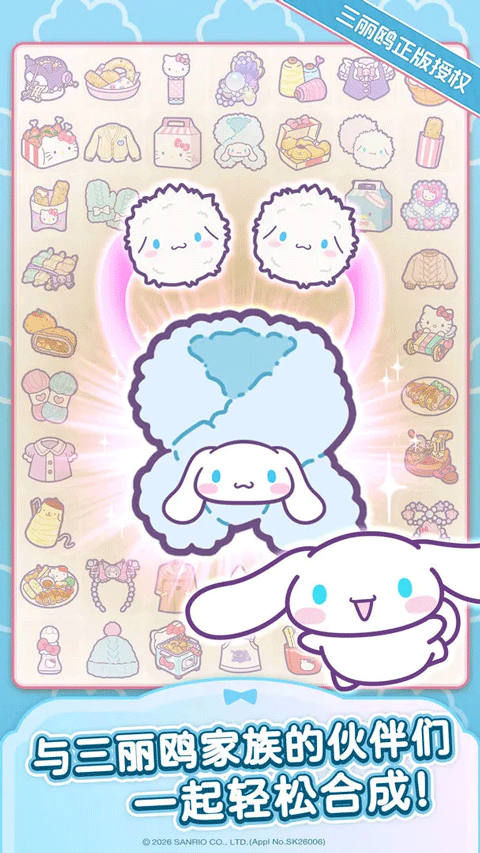 凯蒂猫我的梦之店截图1