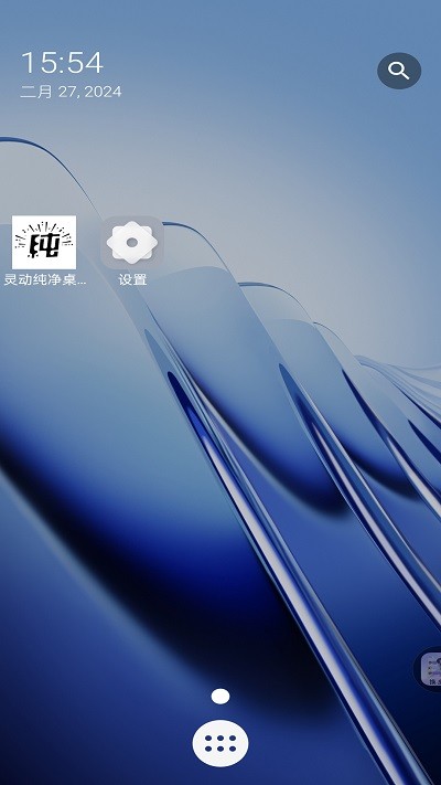 灵动纯净桌面截图1