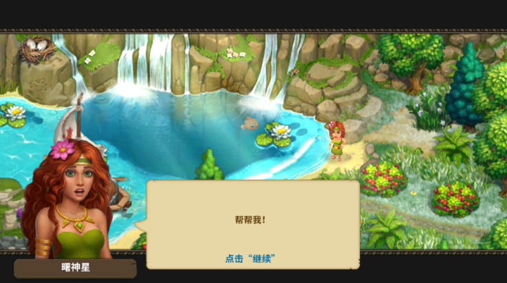 部落族群（TheTribez）截图1