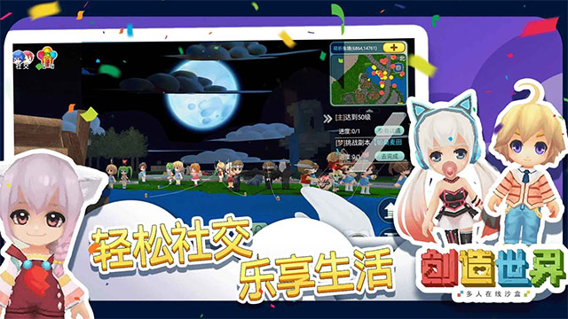 方块创造世界截图1