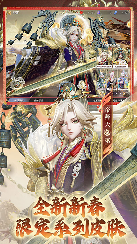 决战平安京截图1