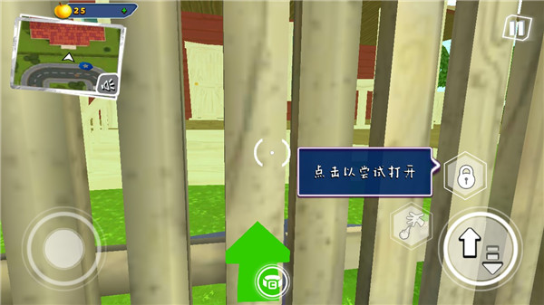 友好邻居游戏2截图1