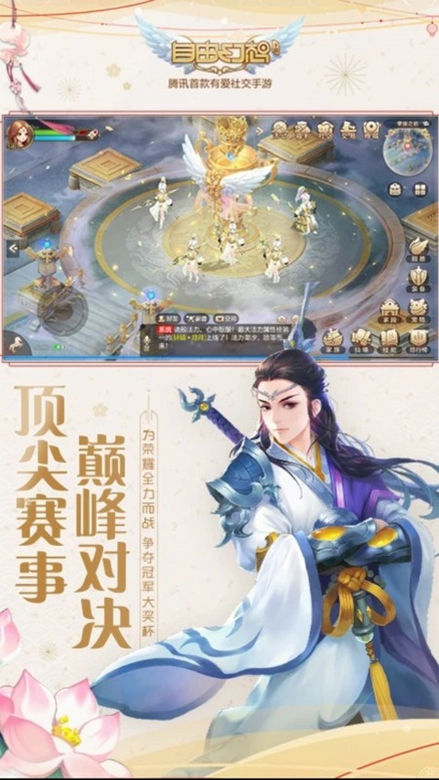 自由幻想游戏截图1