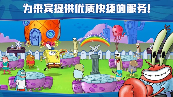 海绵宝宝餐厅模拟器截图1